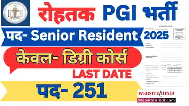 rohtak-pgi-senior-resident-recruitment-2025