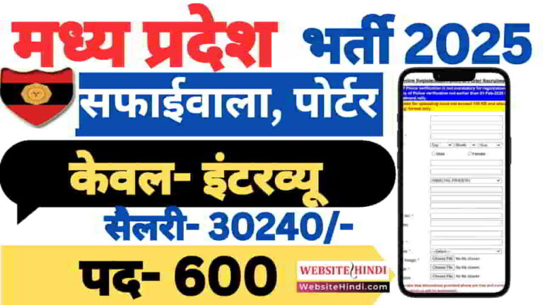 army-hhpc-porters-new-recruitment-2025