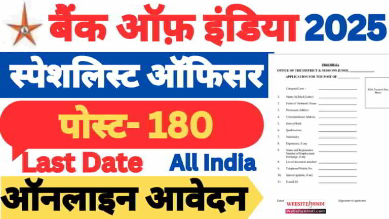 bank-of-india-specialist-officer-new-vacancy-2025