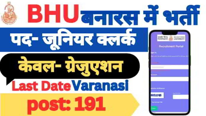 bhu-junior-clerk-new-recruitment-2025