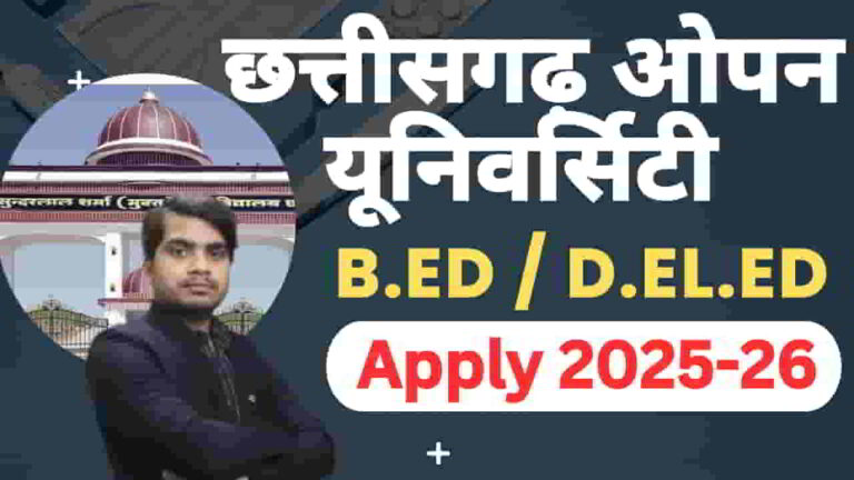 chhattisgarh_open_university_bed_deled_admission_2025