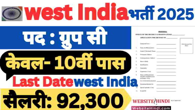 dch-group-c-new-recruitment-2025