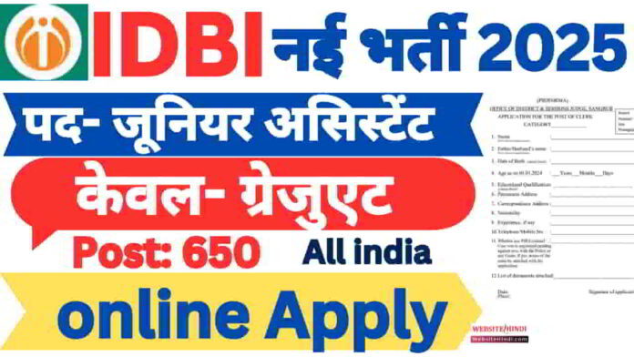 idbi-junior-assistant-manager-recruitment-2025
