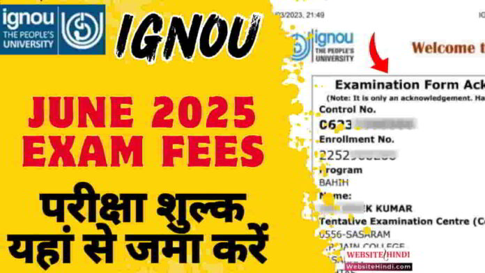 ignou-exam-fee-june-2025