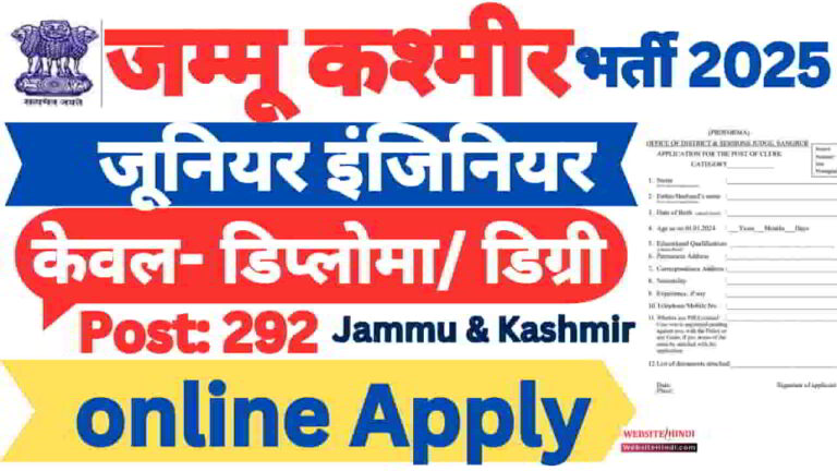 jkssb-junior-engineer-new-recruitment-2025