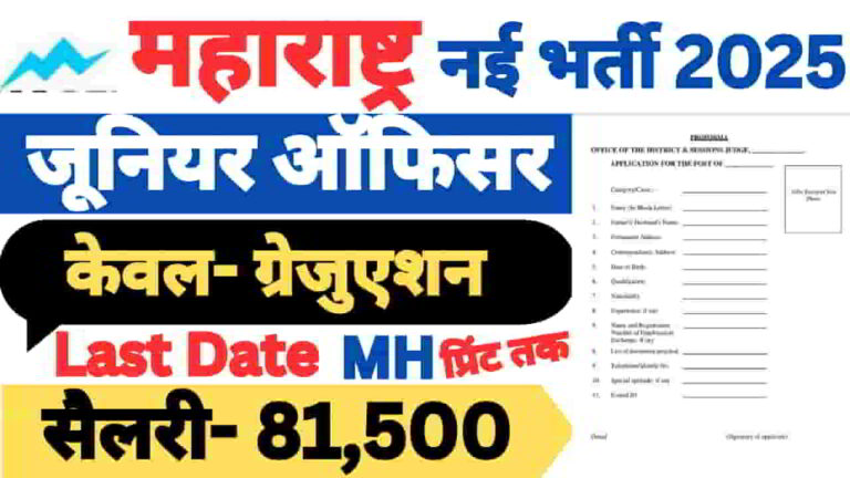 mahagenco-jr-officer-other-posts-new-recruitment-2025
