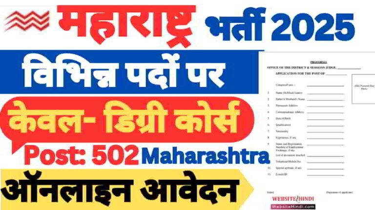 mahatransco-various-posts-new-recruitment-2025