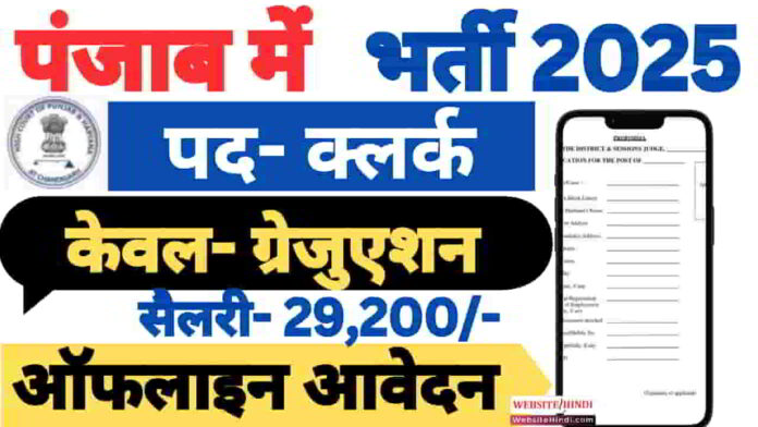 mansa-court-clerk-new-recruitment-2025