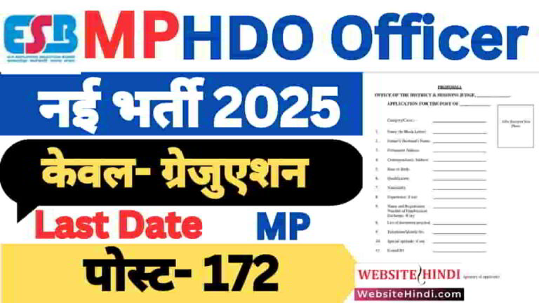 mpesb group 1 sub group 1 2 new recruitment 2025 urgent apply