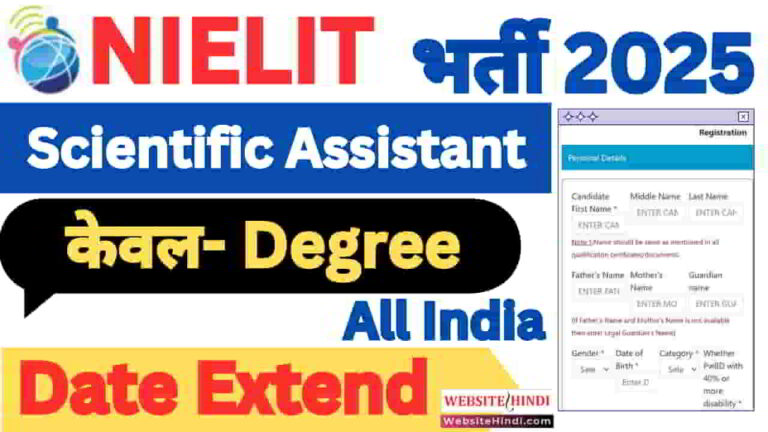 nielit-scientific-assistant-new-recruitment-2025