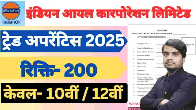 nr-region-iocl-apprentice-new-recruitment-2025