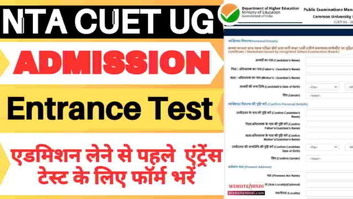 nta-cuet-ug-examination-2025