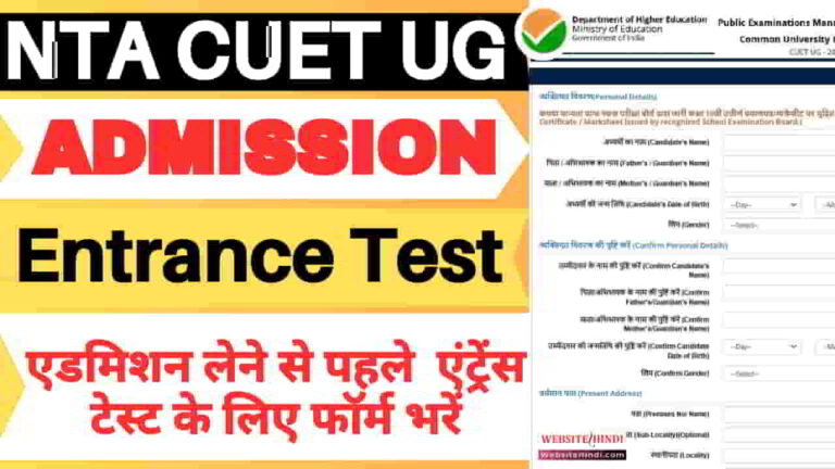 nta-cuet-ug-examination-2025