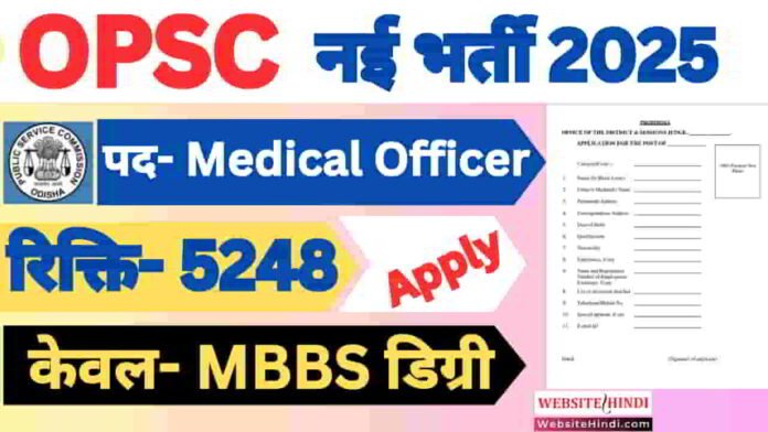 opsc-medical-officer-new-recruitment-2025