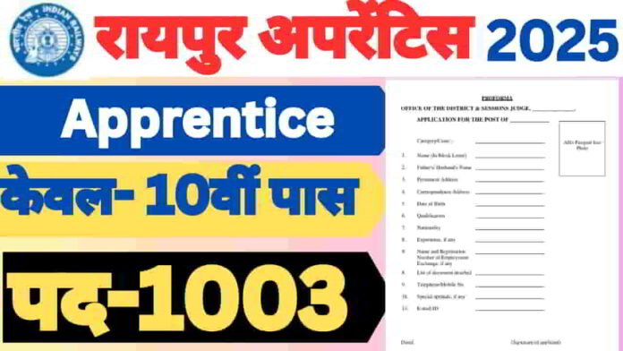 rrc-secr-apprentice-new-recruitment-2025