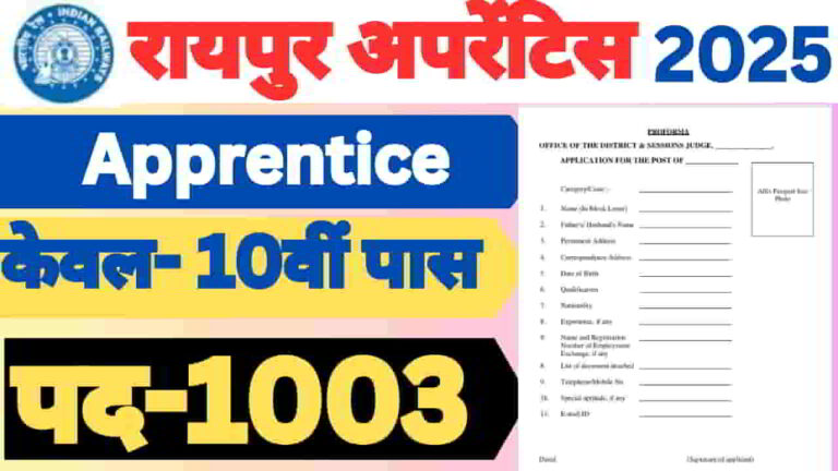 rrc-secr-apprentice-new-recruitment-2025