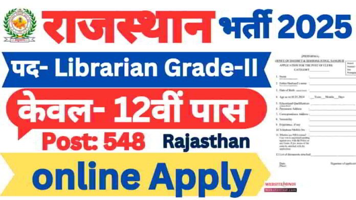 rsmssb-librarian-grade-ii-recruitment-2025