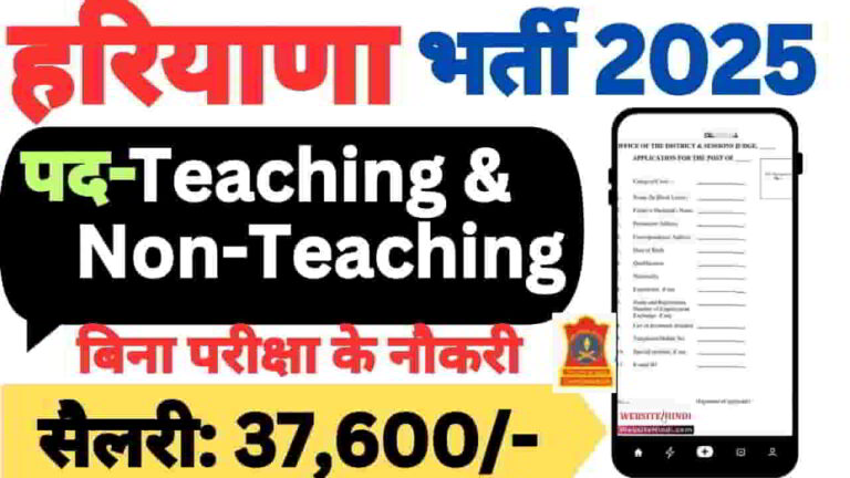 chandimandir-aps-teaching-non-teaching-new-vacancy-2025