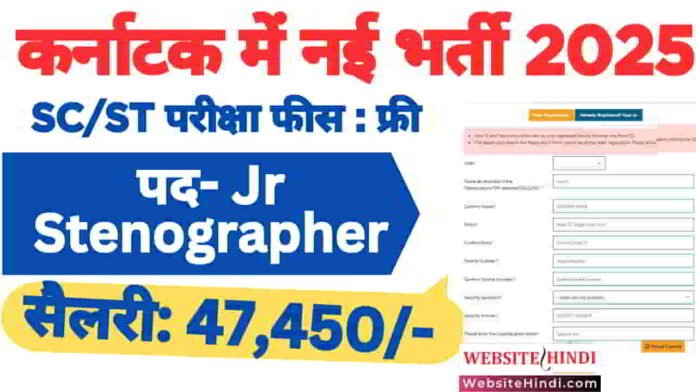csir-cftri-jr-stenographer-jsa-recruitment-2025