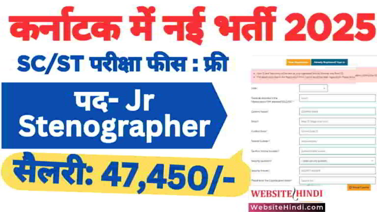 csir-cftri-jr-stenographer-jsa-recruitment-2025