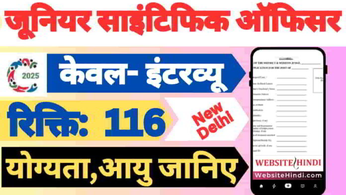 delhi-fsl-jr-scientific-officer-new-recruitment-2025