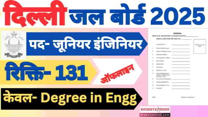 delhi-jal-board-jr-engineer-civil-new-vacancy-2025