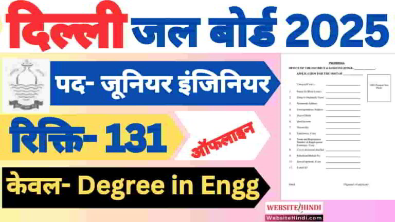 delhi-jal-board-jr-engineer-civil-new-vacancy-2025