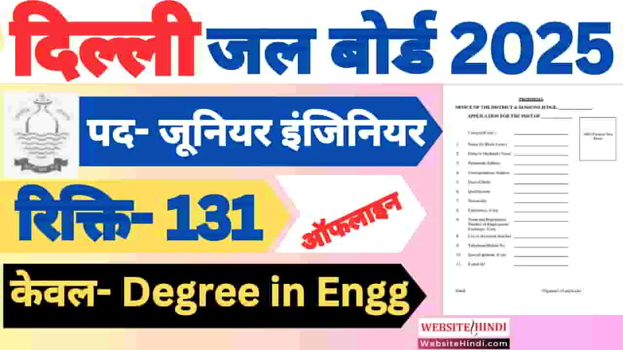 delhi-jal-board-jr-engineer-civil-new-vacancy-2025