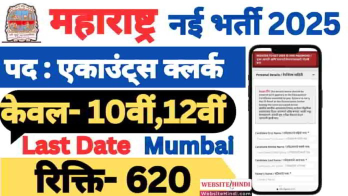 nmmc-recruitment-2025-for-620
