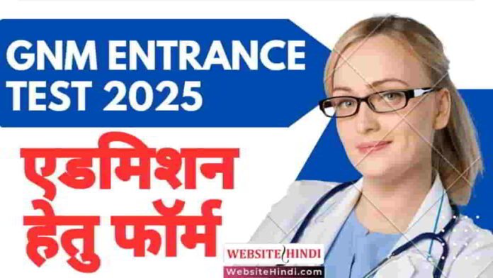 up-gnm-entrance-test-2025
