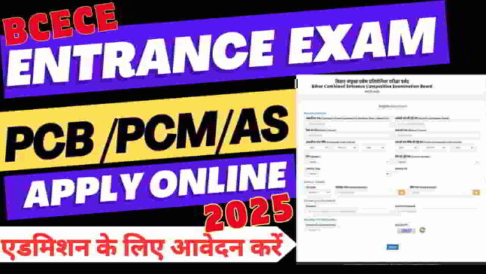 bcece-entrance-exam-2025-online-application
