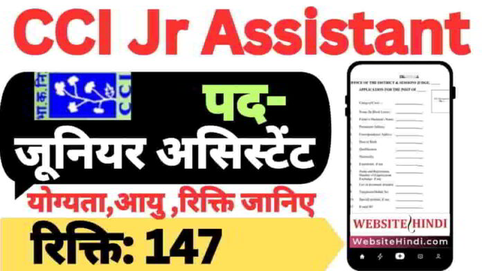 cci-jr-assistant-mt-jce-recruitment-2025