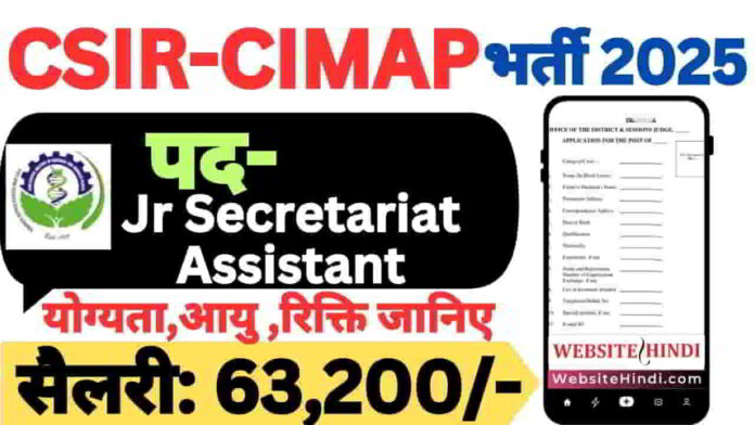 cimap-jr-secretariat-assistant-recruitment-2025