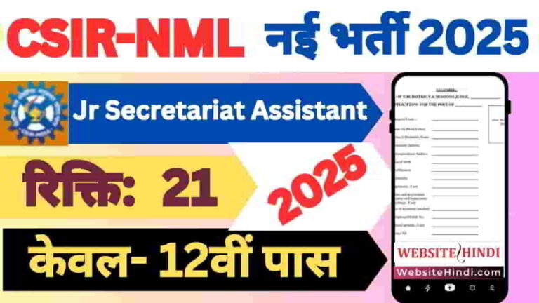 csir-nml-jr-secretariat-assistant-jr-steno-recruitment-2025