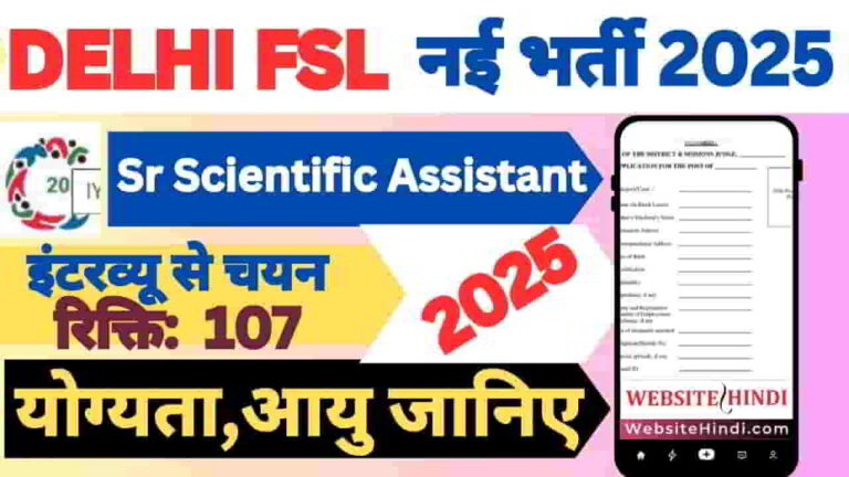 delhi-fsl-sr-scientific-assistant-new-recruitment-2025