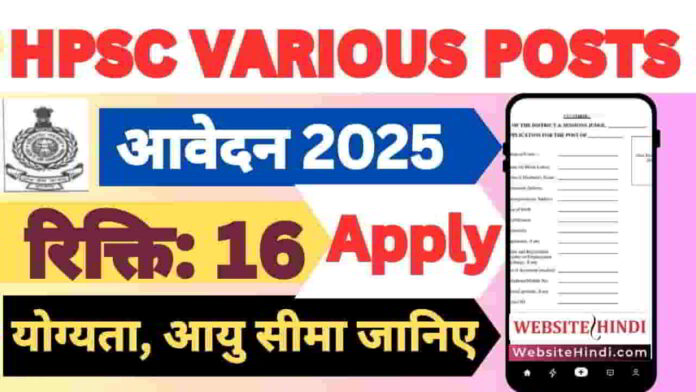 hpsc-various-posts-recruitment-2025