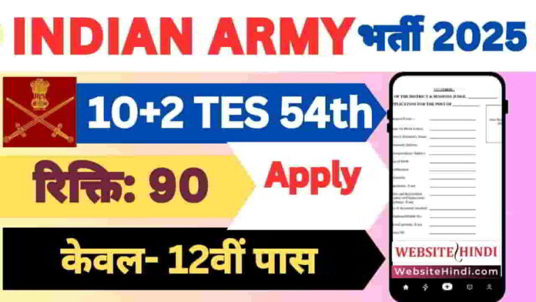 indian-army-10+2-tes-54th-entry-2025