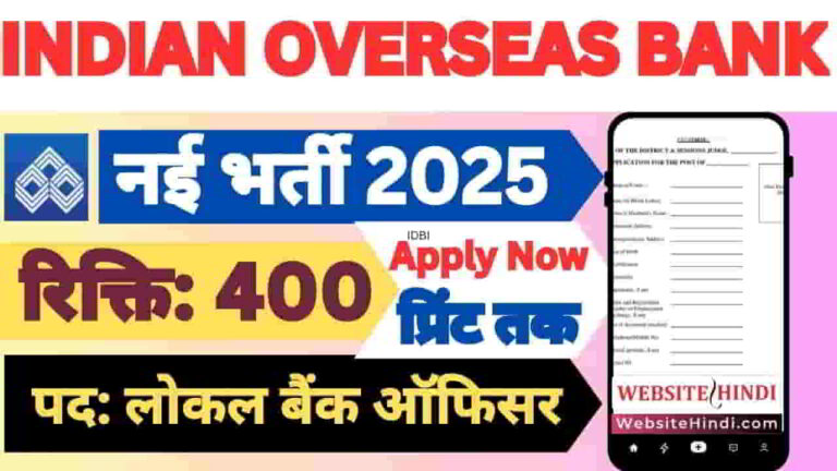 indian-overseas-bank-local-bank-officer-vacancy-2025
