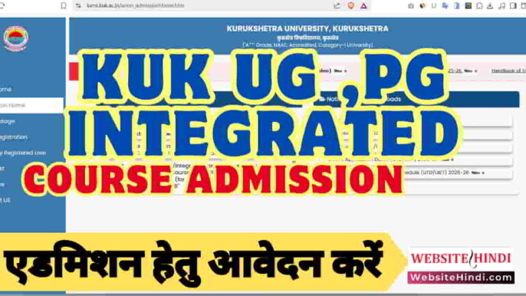 kuk-ug-pg-integrated-course-new-admission-2025