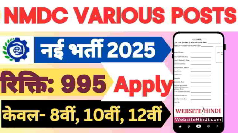 nmdc-various-posts-recruitment-2025