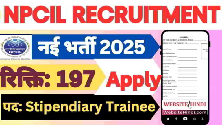 npcil-recruitment-2025