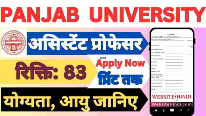 panjab-university-assistant-professor-vacancy-2025