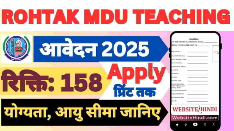 rohtak-mdu-teaching-recruitment-2025