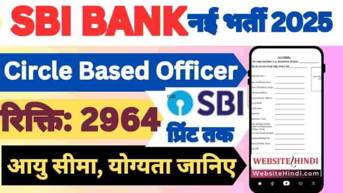 sbi-bank-circle-based-officer-recruitment-2025