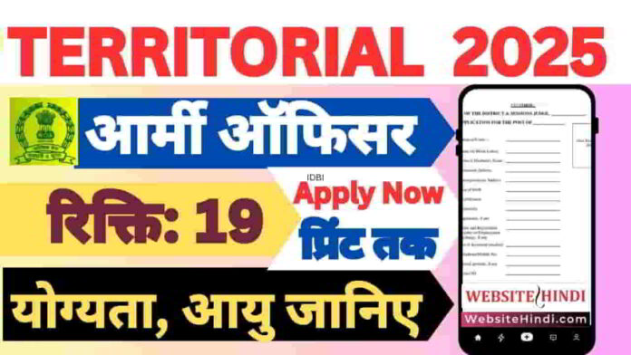 territorial-army-officer-recruitment-2025-apply