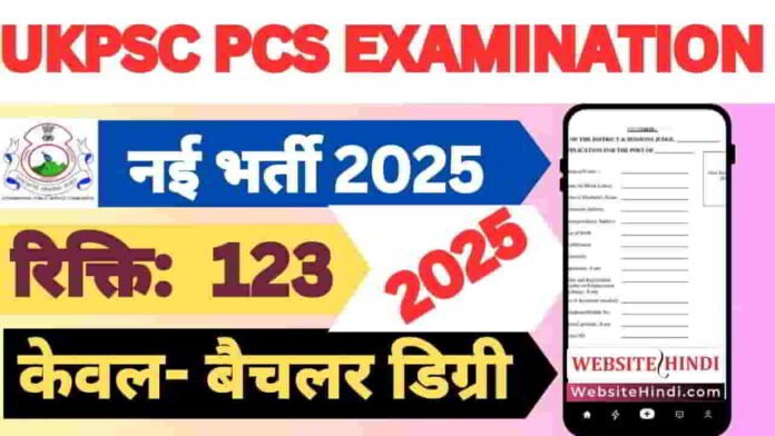 ukpsc-pcs-examination-2025