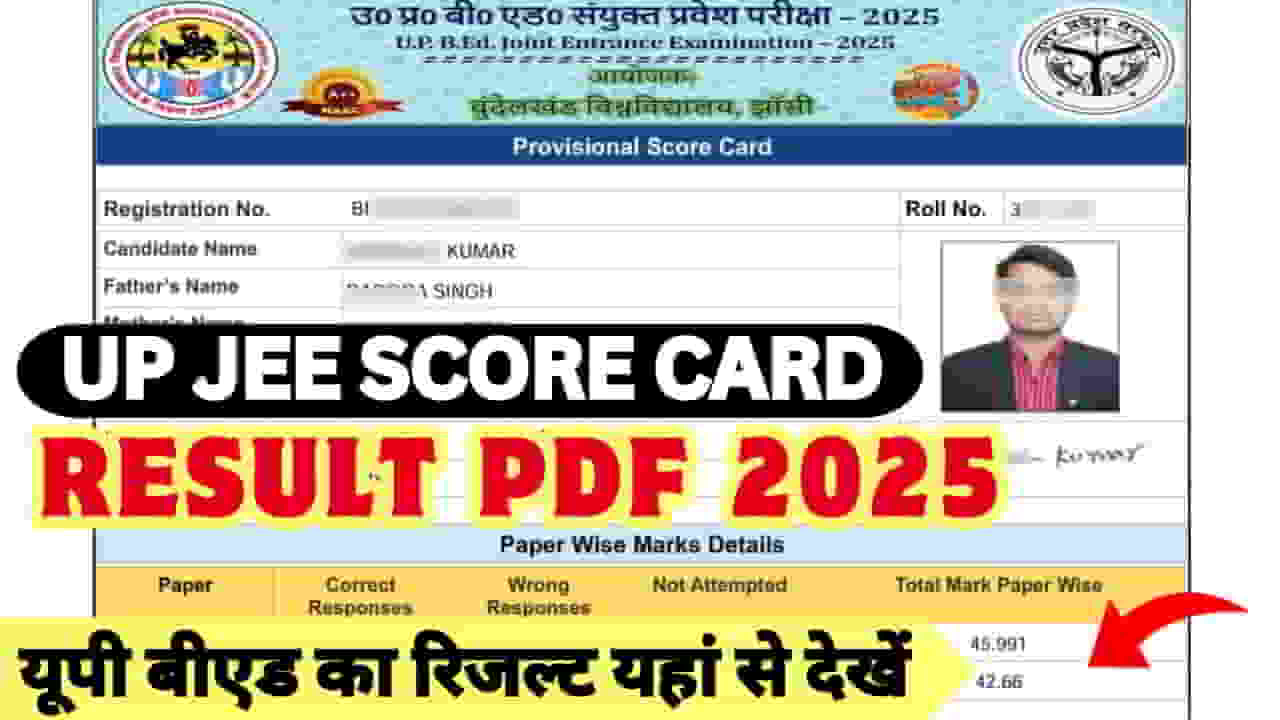 Up-Bed-Result-2025