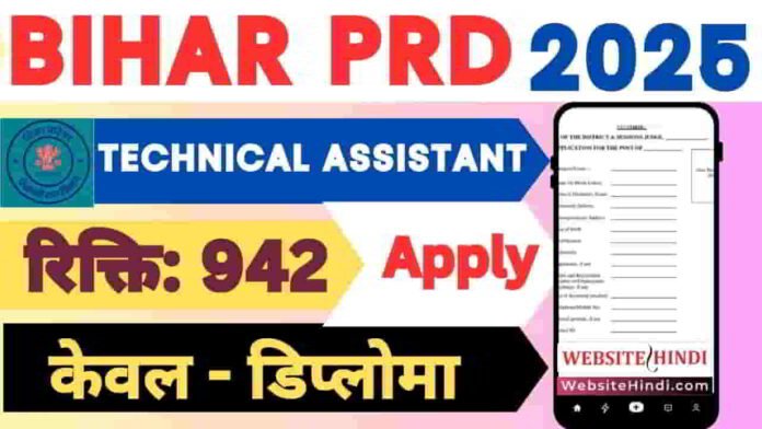 bihar-prd-technical-assistant-recruitment-2025