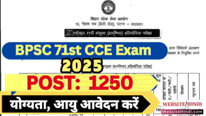 bpsc-71st-cce-notification-2025