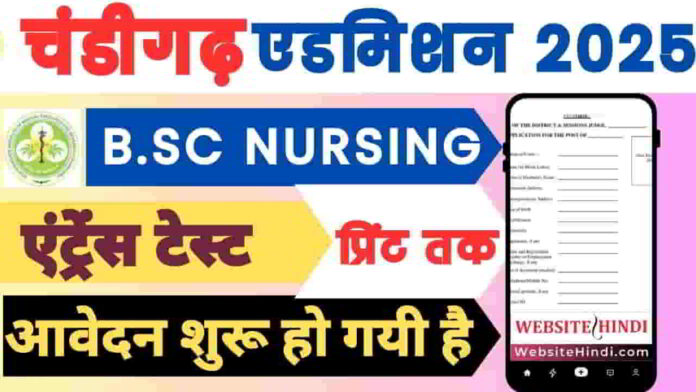 chandigarh-pgi-b.sc-nursing-admission-2025